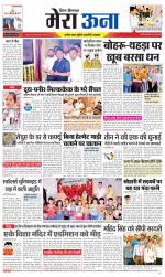 Divya Himachal Dharamsala +Mera Una +Aastha