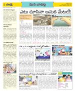 Guntur Constituencies