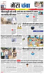 Divya Himachal Dharamsala+Mera Chamba+Aastha