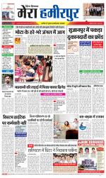 Divya Himachal Dharamsala+Mera Hamirpur +Aastha