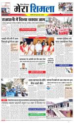 Divya Himachal Shimla+Mera Shimla +Aastha