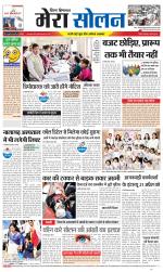 Divya Himachal Shimla+Mera Solan +Aastha