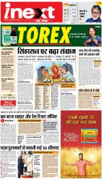 Lucknow Upcountry ePaper:Barabanki News Paper,Sitapur,Faizabad News Paper - Inext Live Jagran