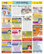 Vijayawada City Constituencies