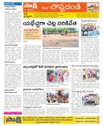 Karimnagar Constituencies