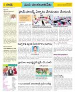 Guntur Amaravathi Constituencies