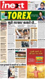 Dehradun Upcountry ePaper:Haridwar News Paper,Roorkee News Paper - Inext Live Jagran