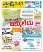 SPSR Nellore District