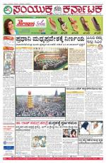 Namma Bengaluru, ಬೆಂಗಳೂರು