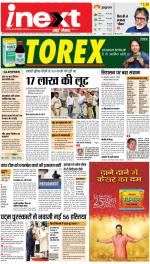 Agra Hindi ePaper, Agra Hindi Newspaper – InextLive