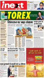 Prayagraj Hindi ePaper, Allahabad Hindi Newspaper - InextLive