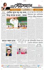 Dainik-Statesman