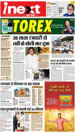 Bareilly Hindi ePaper, Bareilly Hindi Newspaper - InextLive