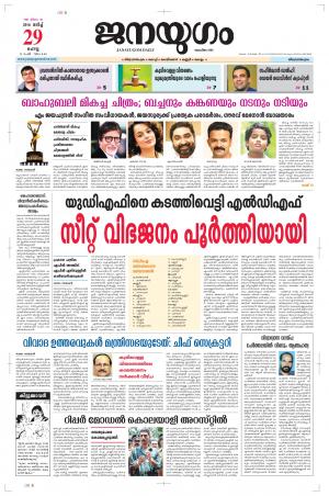 2016 March 29 Tuesday