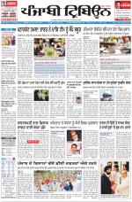 Punjabi Tribune