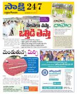 West Godavari District