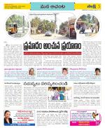 West Godavari Constituencies