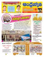 Karimnagar District