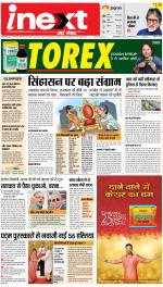 Varanasi Hindi ePaper, Varanasi Hindi Newspaper - InextLive