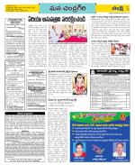 Chittoor Constituencies