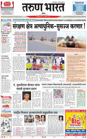 goa tarun bharat daily page