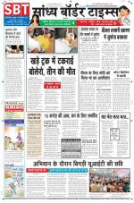 Sandhya Border Times