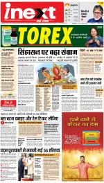 Lucknow Hindi ePaper, Lucknow Hindi Newspaper - InextLive