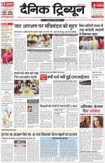 Dainik Tribune (Chandigarh)