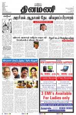 Dinamani - Dharmapuri