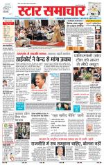 Star Samachar Satna
