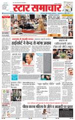 Star Samachar chhatarpur