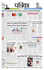 Patrika Bhilai