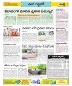 Prakasam Constituencies