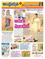 West Godavari District