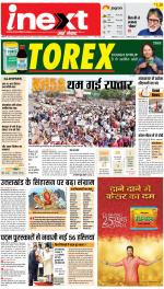 Meerut Hindi ePaper, Meerut Hindi Newspaper - InextLive