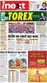 Kanpur Hindi ePaper, Kanpur Hindi Newspaper - InextLive
