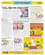 Anantapur Constituencies