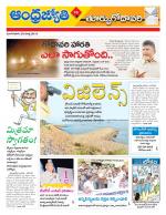 East Godavari District