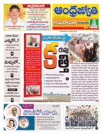 Guntur -Amaravathi