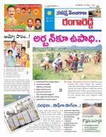 Rangareddy