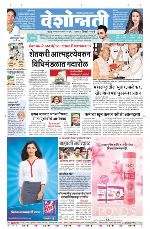 29th March Hingoli Parbhani