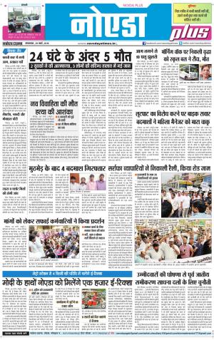 The Navodaya Times Noida