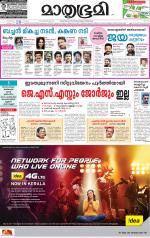 Kannur (includes Kasargod)