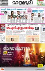 Kozhikode (includes Wayanad)