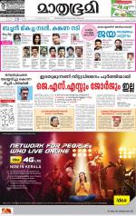 Kottayam (includes Pathanamthitta & Idukki)