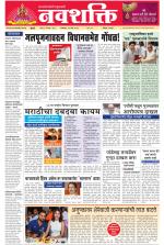 Navshakti Epaper