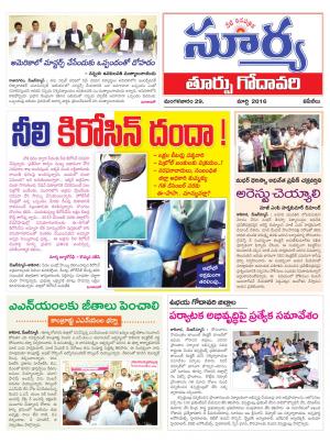 Tuesday,March 29,2016