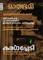 Mathrubhumi Weekly