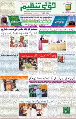 Qaumi Tanzeem Lucknow