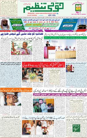 29 March 2016 Lucknow